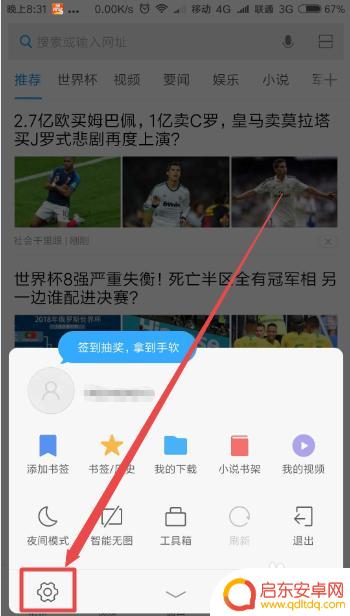清理浏览器缓存的方法手机 手机浏览器如何清除缓存
