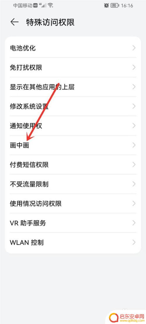 央视频如何开启小窗口手机 央视频app小窗播放权限如何设置