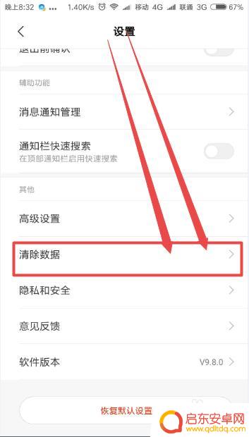 清理浏览器缓存的方法手机 手机浏览器如何清除缓存