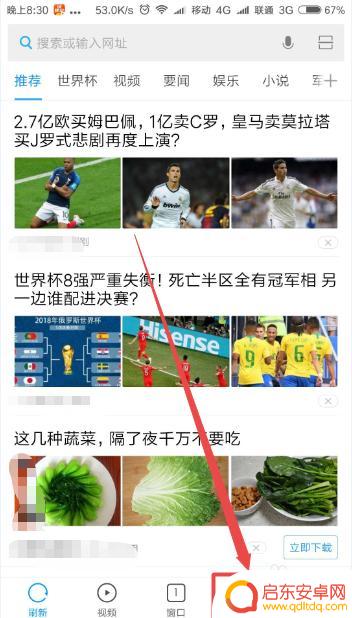清理浏览器缓存的方法手机 手机浏览器如何清除缓存