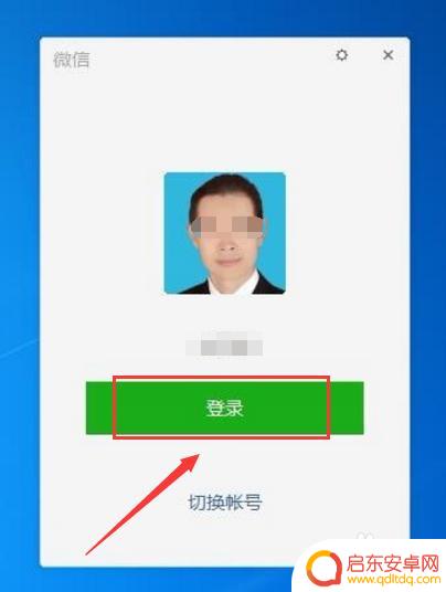 手机微信怎么同步到电脑微信上面 手机微信和电脑微信如何同步设置