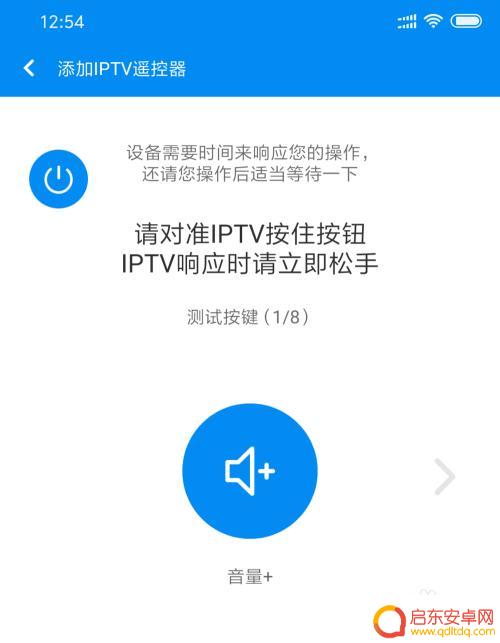 小米手机红外怎么遥控电视 小米手机红外遥控电视步骤