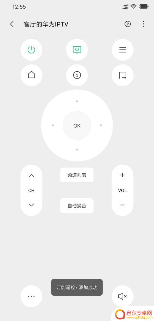 小米手机红外怎么遥控电视 小米手机红外遥控电视步骤