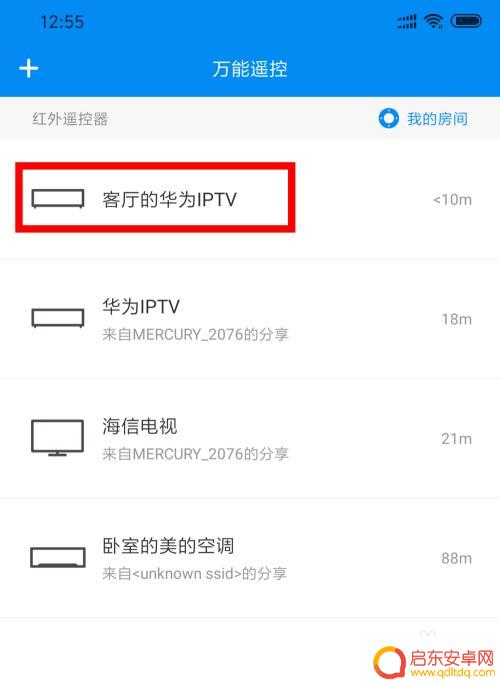 小米手机红外怎么遥控电视 小米手机红外遥控电视步骤
