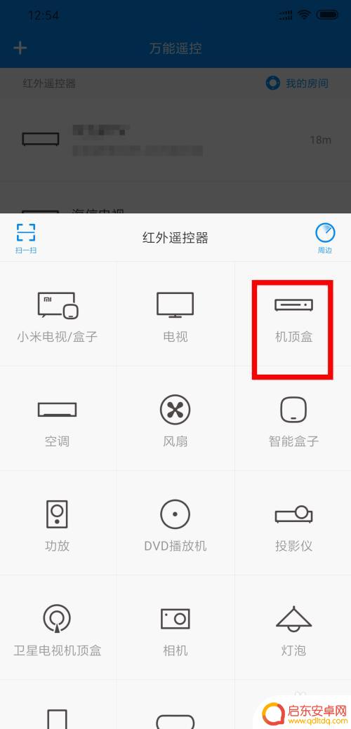 小米手机红外怎么遥控电视 小米手机红外遥控电视步骤