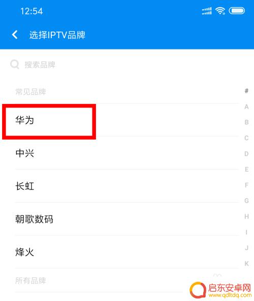 小米手机红外怎么遥控电视 小米手机红外遥控电视步骤