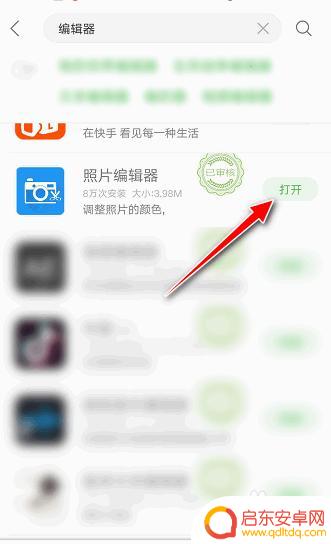 如何制作素描手机软件图片 素描效果图片特效制作教程