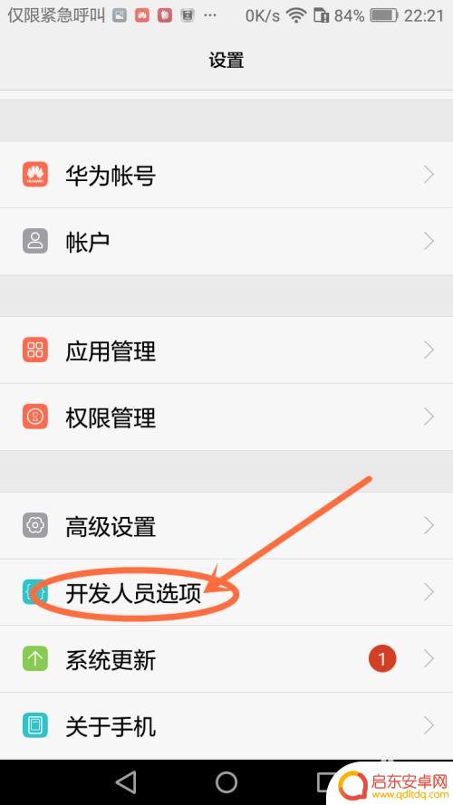 怎么让华为手机内存变大 华为手机大容量储存模式设置方法