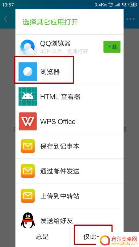 手机怎么打开html格式