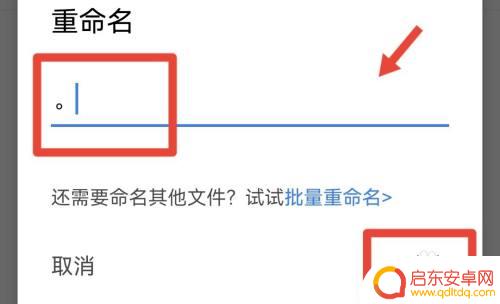 手机wps文件后缀怎么改 手机文件后缀修改方法
