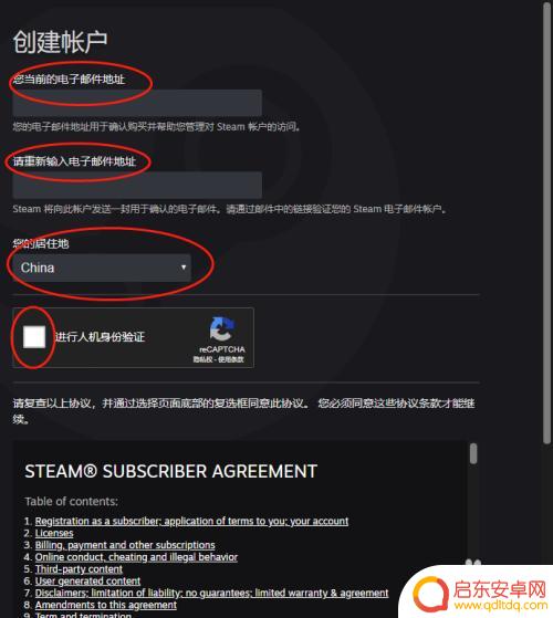 steam新账号怎么输入 怎么在Steam上注册账号