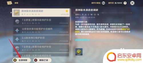 原神推迟2.7补偿 原神2.7版本延期补偿活动详解