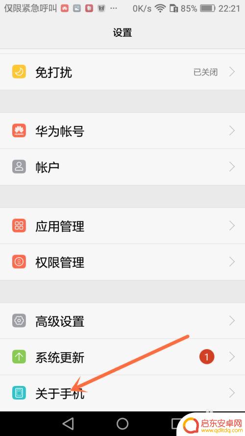 怎么让华为手机内存变大 华为手机大容量储存模式设置方法