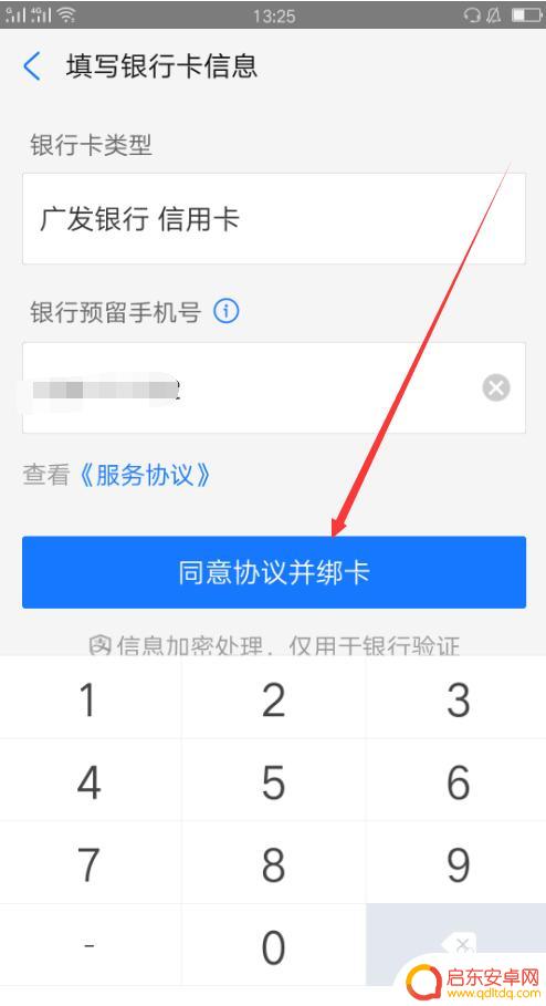 手机支付宝怎么绑定信用卡 支付宝如何绑定信用卡步骤