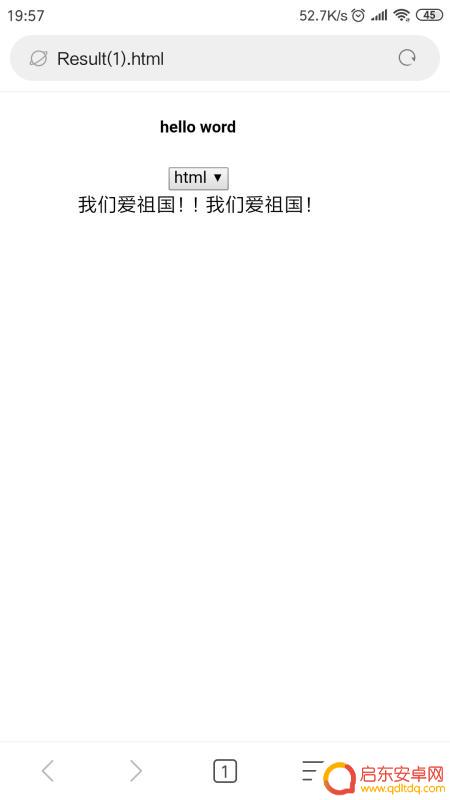 手机怎么打开html格式
