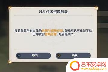 pc原神删除过往资源怎么删 原神PC端如何删除过往资源