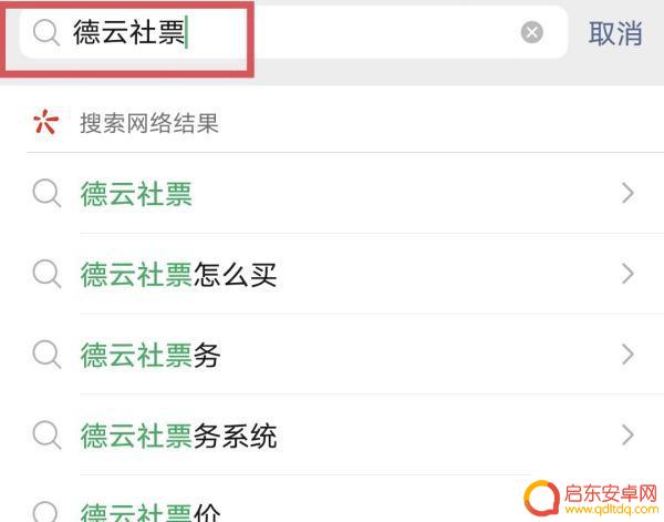 德云社抖音直播门票(德云社抖音直播门票多少钱)