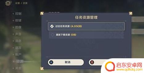 pc原神删除过往资源怎么删 原神PC端如何删除过往资源