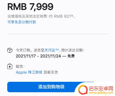 苹果手机不习惯高刷 iPhone 13 Pro 高刷屏频闪问题
