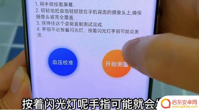 用手机查血压怎么查 血压随时测量手机应用