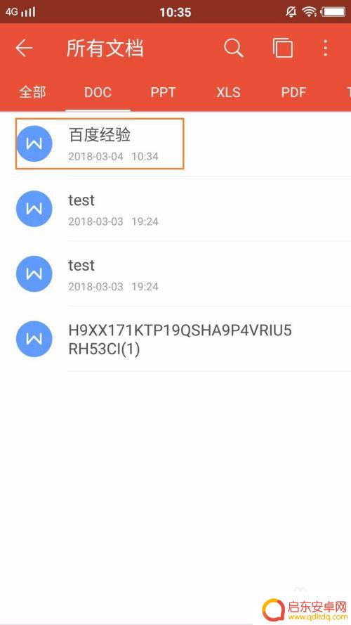 手机word怎么用wps打开 在手机上如何使用WPS软件打开word文档