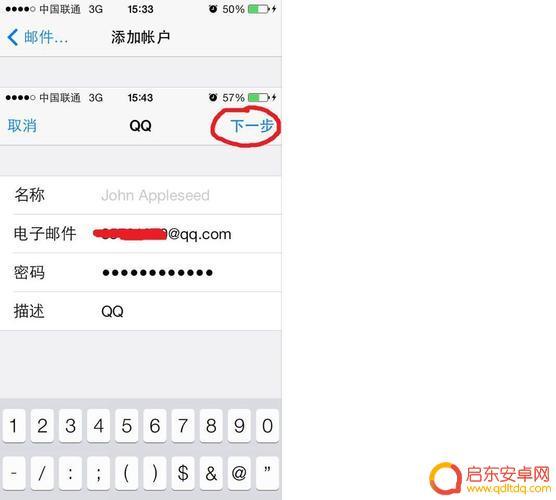 苹果手机上的电子邮件怎么弄 如何在苹果手机上设置邮件