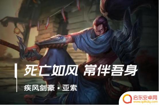 苹果手机怎么设置亚索 LOL手游信仰英雄亚索连招教程