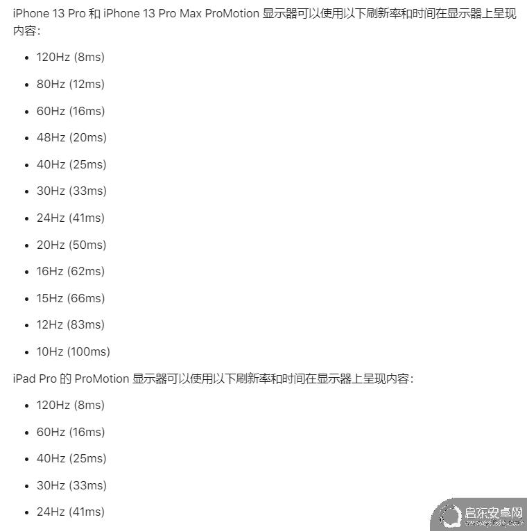 苹果手机不习惯高刷 iPhone 13 Pro 高刷屏频闪问题