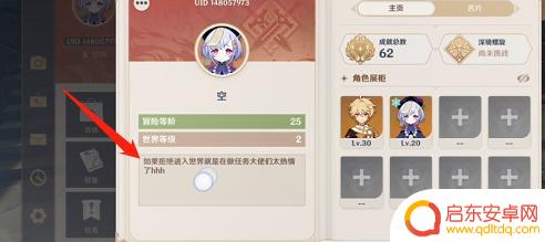 签名原神 原神个性签名怎么设置