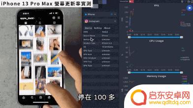苹果手机不习惯高刷 iPhone 13 Pro 高刷屏频闪问题