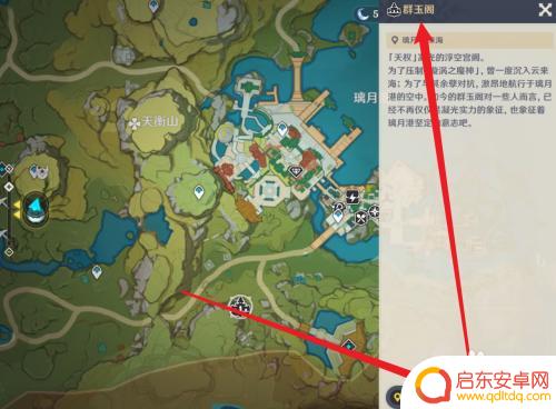 原神登上群玉阁的方法任务 原神群玉阁上去方法
