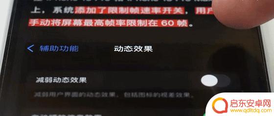 苹果手机不习惯高刷 iPhone 13 Pro 高刷屏频闪问题