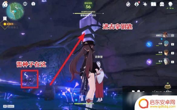 向当地人打听原神稻妻 《原神》稻妻寻找结界任务攻略