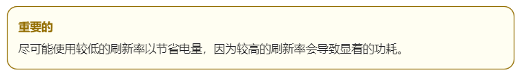 苹果手机不习惯高刷 iPhone 13 Pro 高刷屏频闪问题