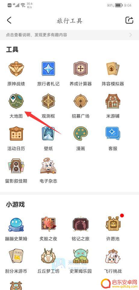 原神怎么看剩余宝箱位置 怎样在原神游戏中查看宝箱的位置
