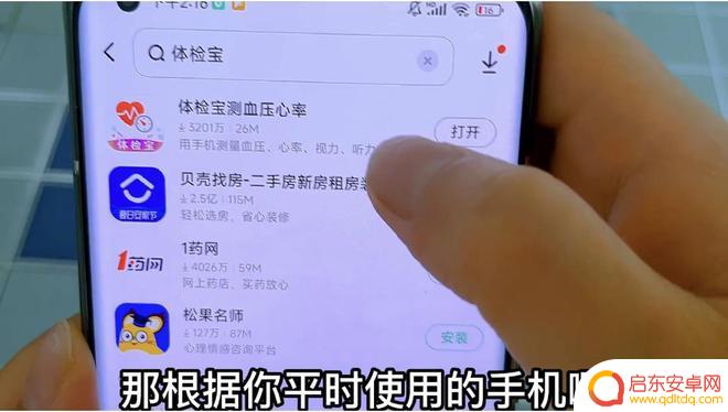 用手机查血压怎么查 血压随时测量手机应用