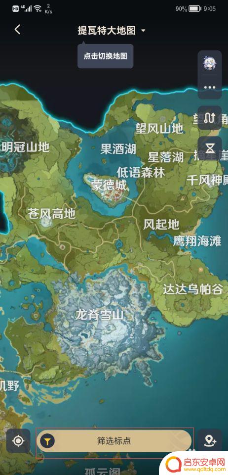 原神怎么看剩余宝箱位置 怎样在原神游戏中查看宝箱的位置