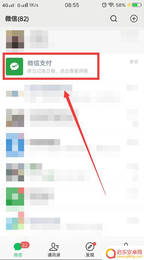 怎么快速找到steam账单 怎样在微信中找到Steam账单