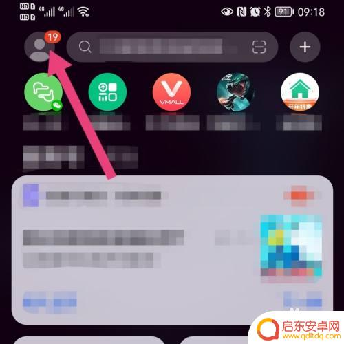 华为手机原始桌面布局 华为手机桌面还原原始布局步骤