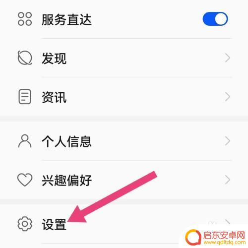华为手机原始桌面布局 华为手机桌面还原原始布局步骤