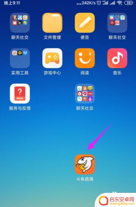 斗鱼手机如何开通贵族 如何成为斗鱼直播贵族