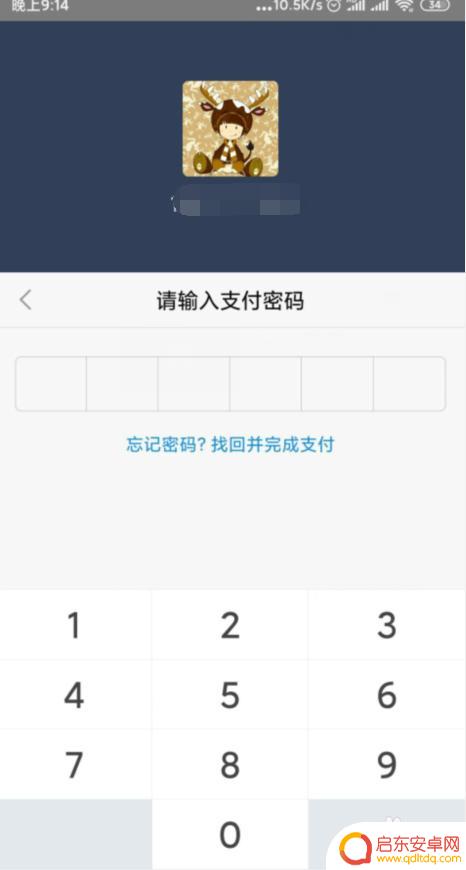 斗鱼手机如何开通贵族 如何成为斗鱼直播贵族