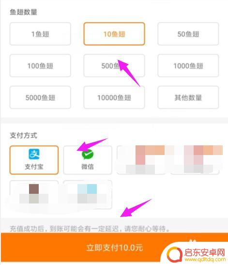 斗鱼手机如何开通贵族 如何成为斗鱼直播贵族