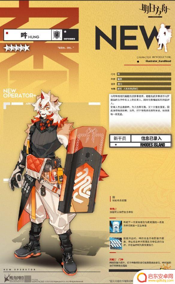明日方舟吽怎么获取 明日方舟吽干员招募方法介绍
