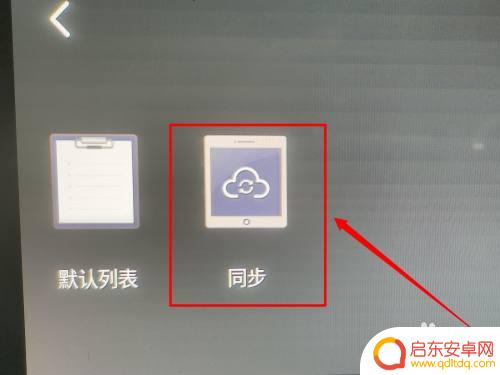 手机酷我音乐怎么同步到车载 车载音乐播放器如何与手机上的酷我音乐歌单同步