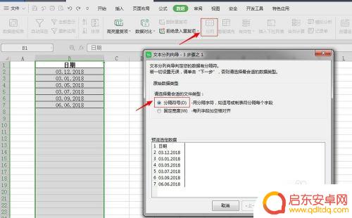 手机的系统如何改日期格式 Excel表格中日期格式如何修改