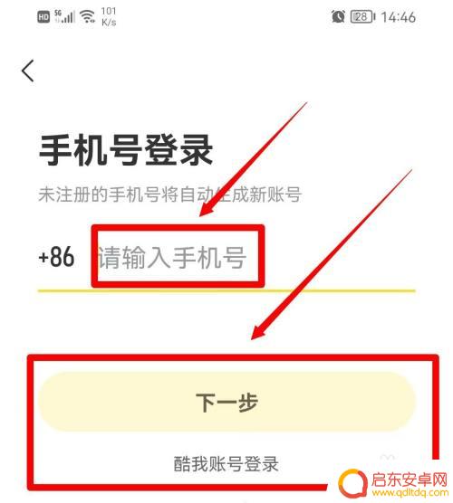 手机酷我音乐怎么同步到车载 车载音乐播放器如何与手机上的酷我音乐歌单同步