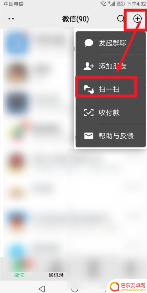 怎么从手机中识别玉石 如何利用手机扫一扫识别玉石
