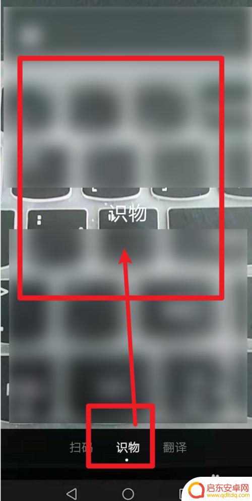 怎么从手机中识别玉石 如何利用手机扫一扫识别玉石