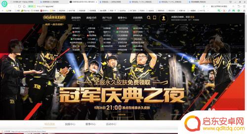手机屏保刺客联盟怎么设置 lol动态屏保设置教程